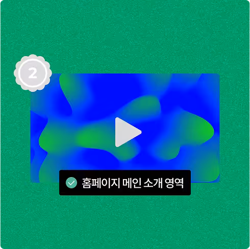 홈페이지 광고 이미지